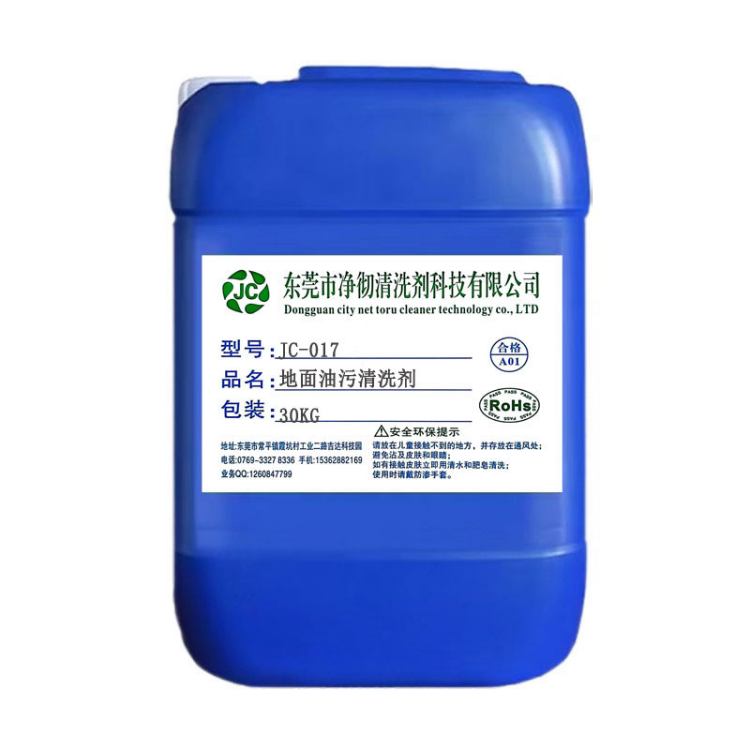 高效清洁工业油污 石材地面工业油清洗剂的应用与优势