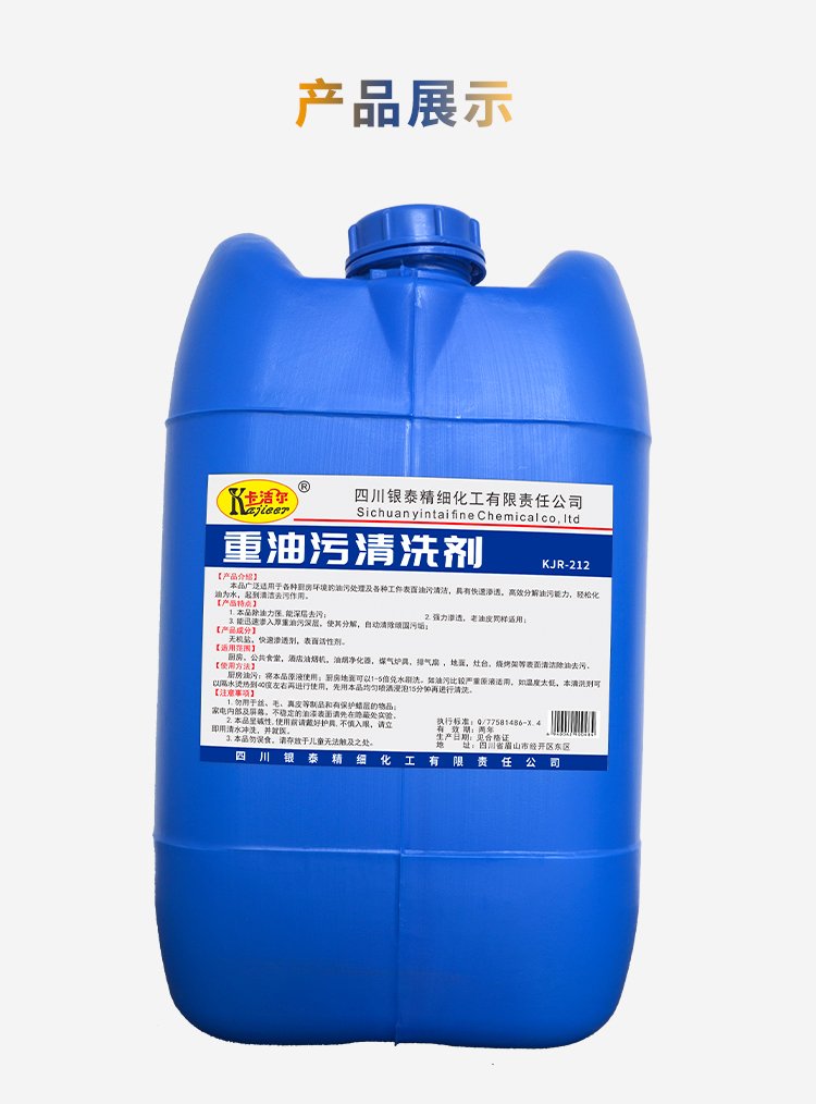 YT612机床去重油污清洗剂 工业车间地面油泥与金属塑料除油的全能解决方案