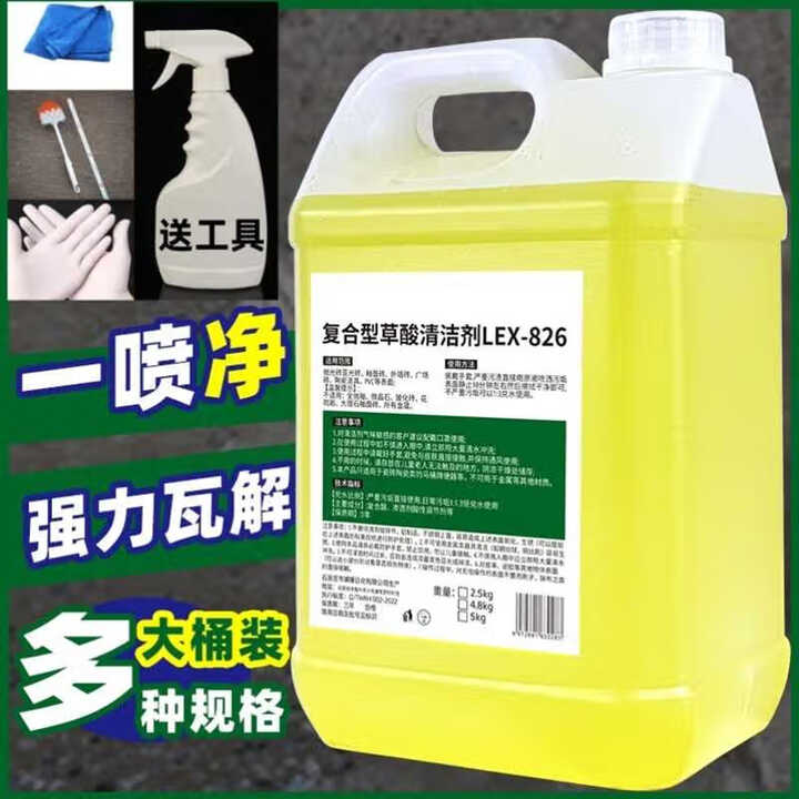 高效清洁利器 硫酸高浓度草酸溶液工业清洁剂的应用与优势