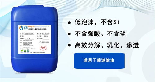 环保工业金属油污清洗剂 河北宏亚金属，专业清洁解决方案